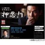 俳優の今井雅之さんが死去、4月末に末期がん公表し闘病も容体急変。