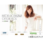 吉澤ひとみ&ldquo;結婚&rdquo;の夢叶う「私と彼の新しい人生のスタート」。