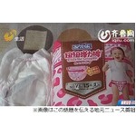 紙オムツの中からカッターの刃、子どもにはかせて初めて気が付く。