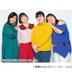 ぼる塾・田辺が告白「腕が不自然に太すぎる」と税関で止められ別室へ