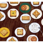 ミスドがゴハン強化、ドーナツサンドやトーストも