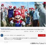 USJ&ldquo;任天堂エリア&rdquo;のMV世界初解禁