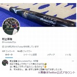 ヤクルト・村上宗隆、初めて「有名人ですか？」と声かけられる