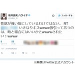 いきなりキスする男、それがハライチ岩井