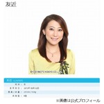 友近母が娘占う「42歳で結婚」、ついに2015年&ldquo;その年&rdquo;を迎える。