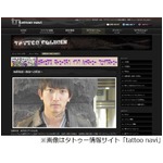 ゴマキ弟が芸能活動を再開へ、タトゥー情報サイトで今後の活動明かす。