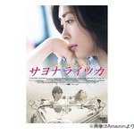 西島秀俊、中山美穂さん追悼「もう会えないと思うと悲しくてなりません」