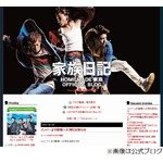 HOME MADE 家族が活動休止、メンバーそれぞれがブログに決意や心境。