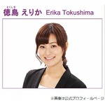 日テレ徳島アナ「ポケビの署名活動参加した」