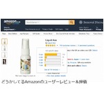 &ldquo;ケツの臭い&rdquo;液体が謎の人気「100％人糞の香り」「五つ星」。