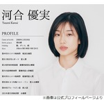 &ldquo;不適切の純子&rdquo;河合優実が大好きなもの「蒙古タンメン。7ウーバーもします」