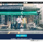 手越祐也「初対面から&ldquo;ミッチー&rdquo;」、及川光博「&ldquo;さん&rdquo;付けもしないっていう（笑）」