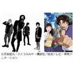 アニメ「金田一」の新OPにMUCC、7月19日より「故に、摩天楼」起用。