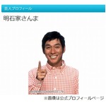明石家さんまが100坪の豪邸建てても&ldquo;ホンマに感動しなかった&rdquo;ワケ。