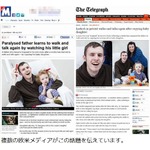 娘の成長マネして麻痺が回復、脳梗塞で&ldquo;閉じ込め症候群&rdquo;の男性。