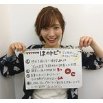 &ldquo;可愛すぎる売り子&rdquo;ほのか、ギャル文字どう思う？