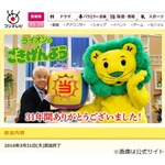 小堺一機「ごきげんよう」で20億円稼ぐ