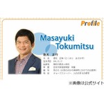 徳光和夫は生涯収入130億円か、ギャンブルで負けた金額から次男が推定。