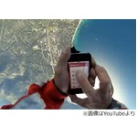 空からダイブ中にホテル予約、着地までのわずかな時間でiPhone使い完了。