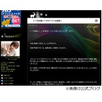 ヴァンガード声優が結婚謝罪「ご不快な思いをさせ心よりお詫び」。