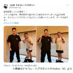 チョコプラ「長田回復！コンビ復活！！」体調不良からの&ldquo;復肩&rdquo;報告