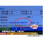 会員情報に&ldquo;盗人&rdquo;表示で逮捕、万引常習犯疑う店側の対応が奏功。