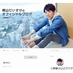 だいすけお兄さんのブログ、読者数10万人超え