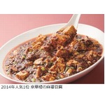 「激辛グルメ祭り2015」開催へ、今年は全21店舗20日間に規模拡大。