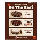 バンズや野菜も一切なし、バーガーキング&ldquo;ビーフパティの旨さ&rdquo;味わう新商品