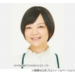 蛙亭イワクラ、オズワルド伊藤が「私の笑ってる顔が好きって言ってた」