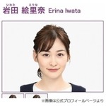 岩田絵里奈アナ、日テレ内ではバレンタインの「文化なくて」