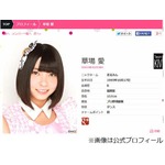 「学業に専念」HKT草場が卒業、デート写真流出？の影響疑う声も。