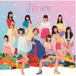 HKT指原が&ldquo;12秒のキス&rdquo;実践、「一番好き」な新曲の歌詞理解のため。