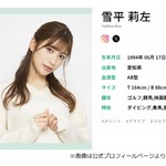 ケンコバ「わざとなの？ お色気振りまくのは」、雪平莉左の答えは&hellip;