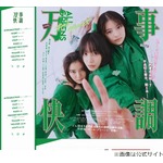 南沙良&ldquo;こだわりのおにぎり&rdquo;語る「バターを20グラムぐらい入れて&hellip;」