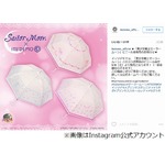 「セーラームーン」のビニール傘に新作、「ITS'DEMO」限定の3種類。