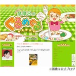 「インパクト有」彦摩呂本心は、&ldquo;グルメリポーターあるある&rdquo;語る。