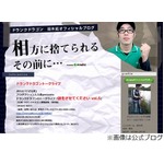 「ガス使うな」妻が鈴木拓冷遇、一緒に外出時はマスクと帽子着用義務も。