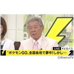 ポケモンGOユーザーにみの苦言「楽しむのはいいんだけど&hellip;&hellip;」。