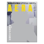亀梨和也、「アエラ」表紙に初登場