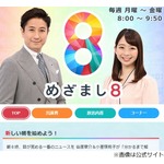 「めざまし8」谷原章介、&ldquo;当て逃げ事故&rdquo;のフジモンにコメント