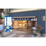 世界初の笹かまぼこ巨大ガチャ、仙台の老舗・阿部蒲鉾店が店頭設置へ。