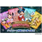 TDRで5つの謎解きプログラム、TDL＆TDSにホテルやリゾートラインでも。