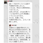 ファンの声で生駒写真集が決定、幻冬舎社長＆秋元康氏に想い届く。