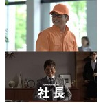 掃除おじさんは&ldquo;哀川翔社長&rdquo;、auのCMで剛力彩芽＆森三中らと共演。