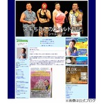 スギちゃん&ldquo;5億当せん&rdquo;驚く、ドイツ大衆紙ビルトが誤報を掲載で。