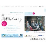 嵐・二宮と長澤まさみの共演にざわざわ、2007年に熱愛報道の2人。