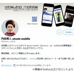 五輪中継&ldquo;キャスター・内田篤人&rdquo;を松岡修造が賞賛