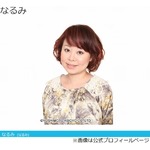 なるみがバイキング初出演「箱根超えたｗ」