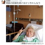 高須院長入院「緊急手術なう」、謎の高熱も&ldquo;奇蹟の回復&rdquo;をアピール。
